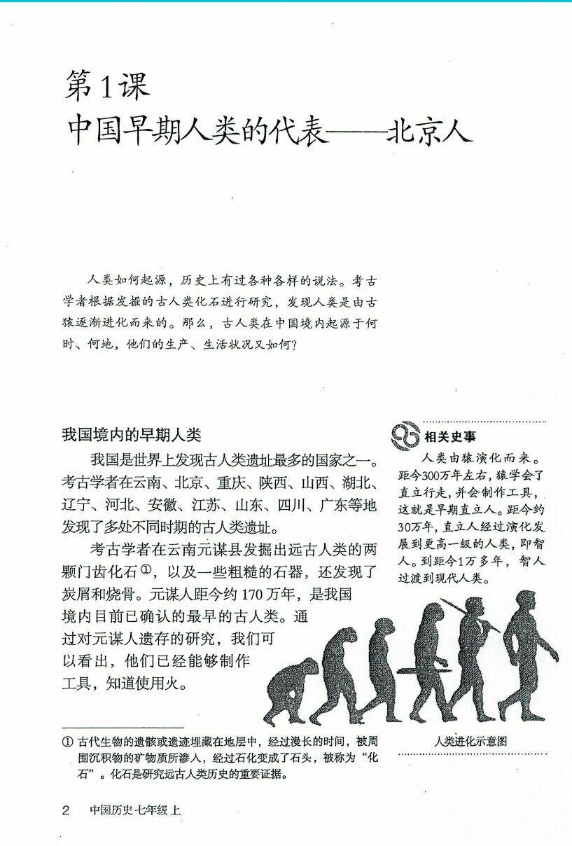 如何评价纪录片《中国通史 2016》关于中国人