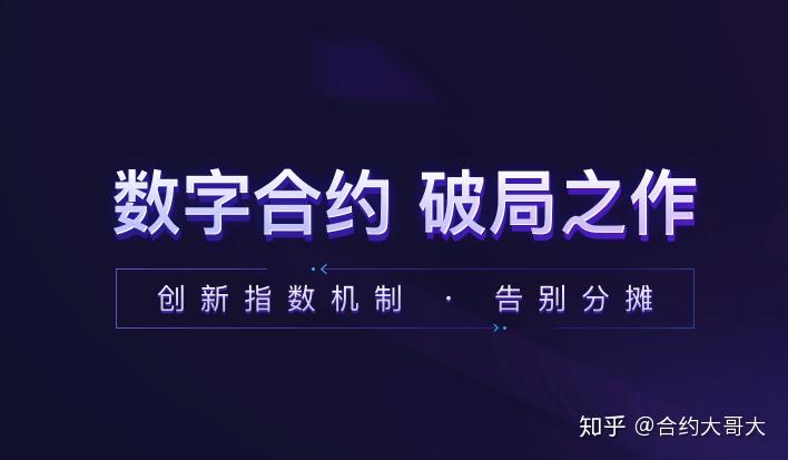 新手该做合约还是该屯币币圈老狗告诉你