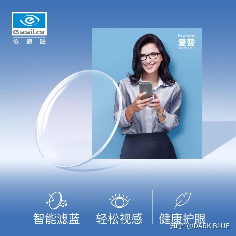 依视路爱赞 - 知乎