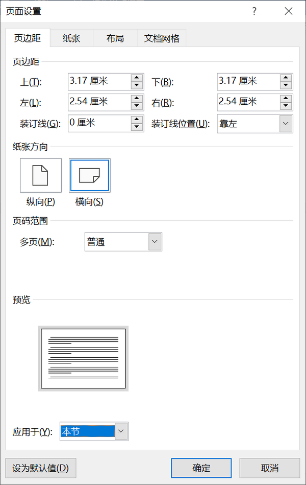 纵向页横向页混合排版 原来这么简单 知乎