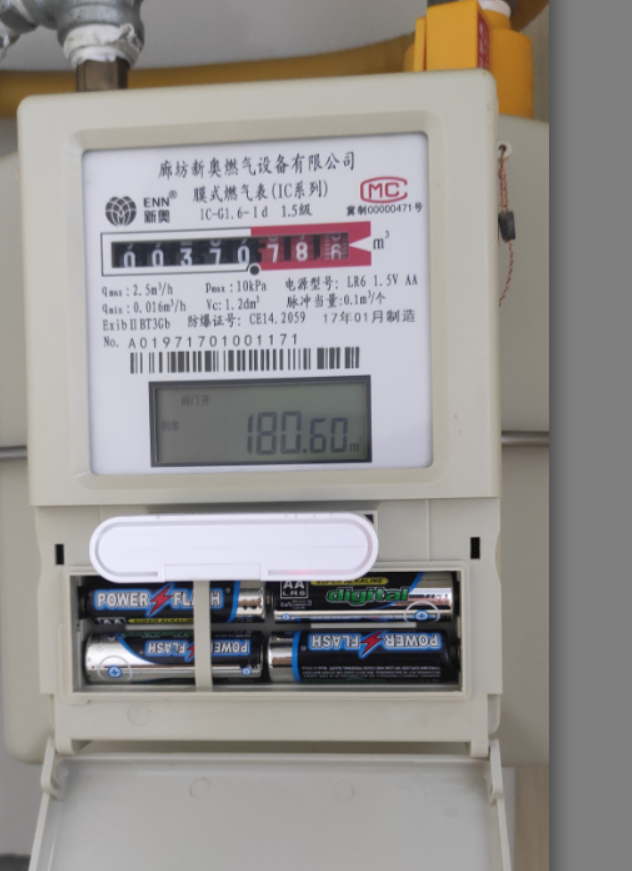 e城e家的燃气蓝牙智能卡,通过手机缴费的方法详细介绍