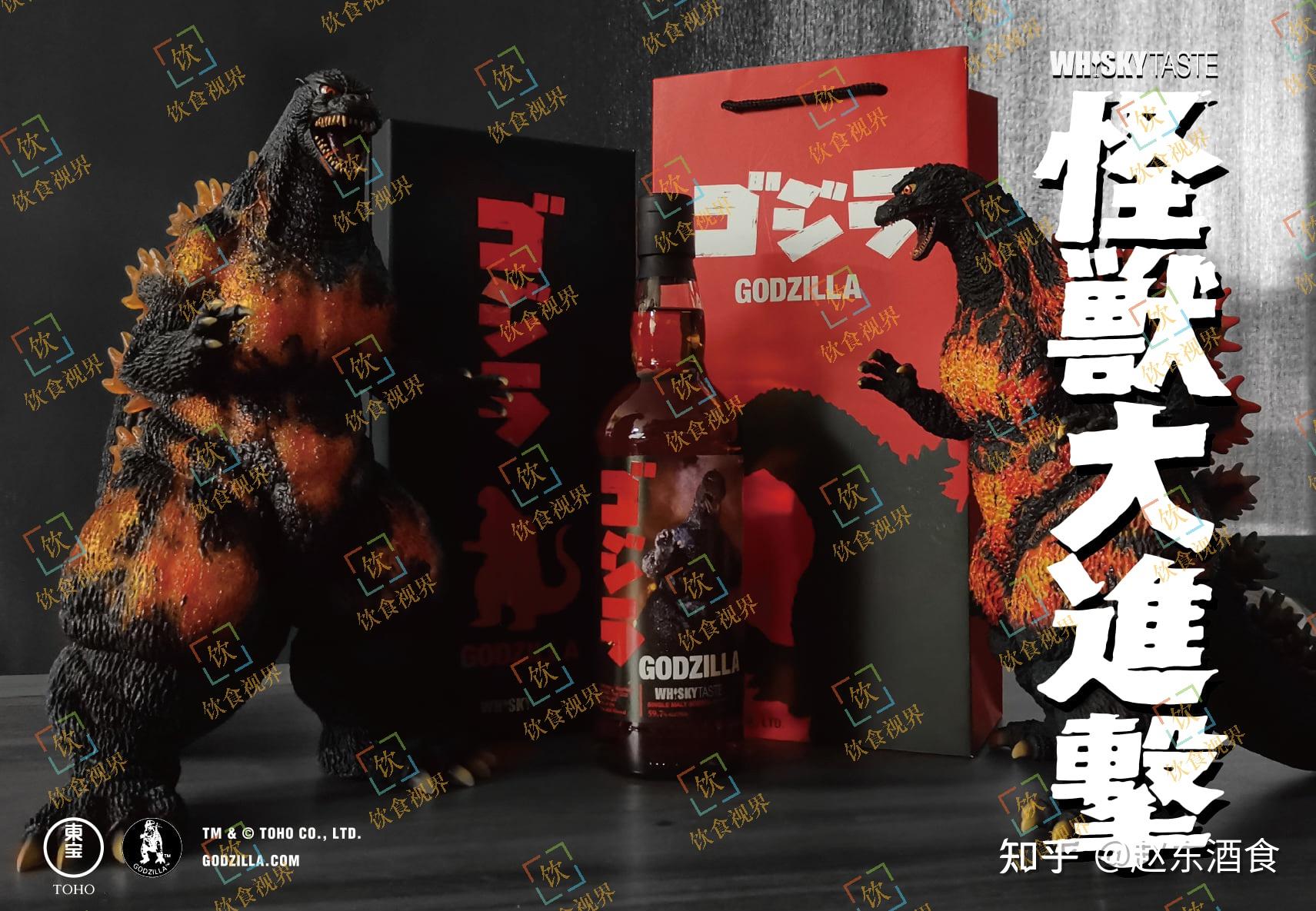东宝3大怪兽之拉顿!怪獸大進擊威士忌系列第四彈上市! - 知乎
