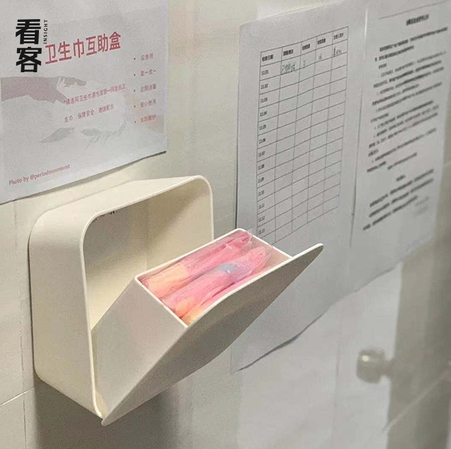 378所高校厕所里的卫生巾革命 | 她们的冒险