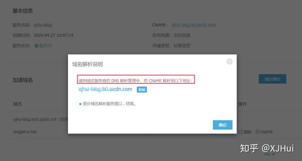 关于爱拍cdn的使用体验或存在问题？  第1张