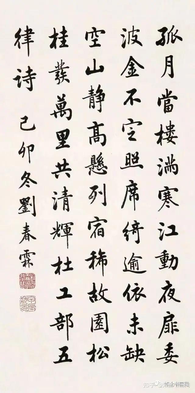 劉春霖 書法掛軸 状元刘春霖书法七言联欣赏_高清书法_书法欣赏