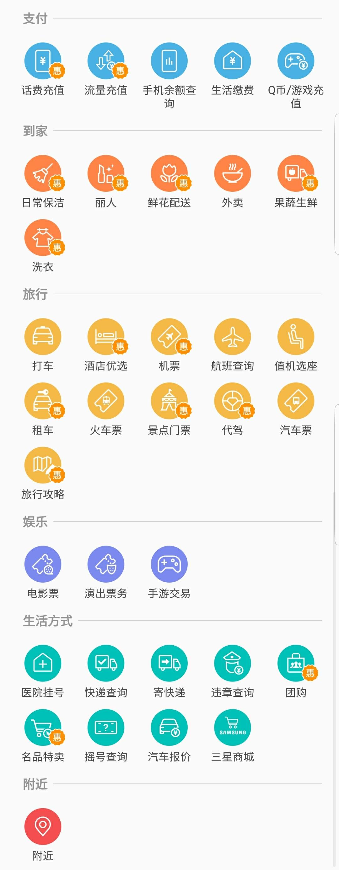 三星S8有哪些不为人知的神奇功能?