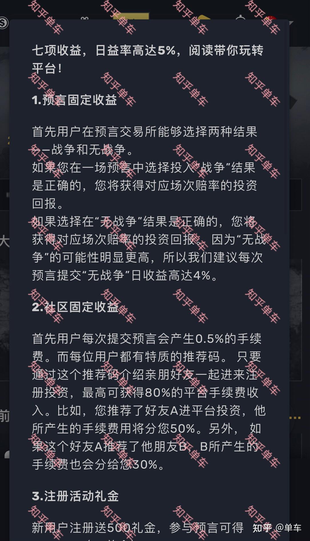 大预言家(战争预言)即将崩盘 - 知乎