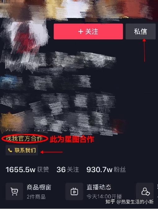 抖音流量变现新方法