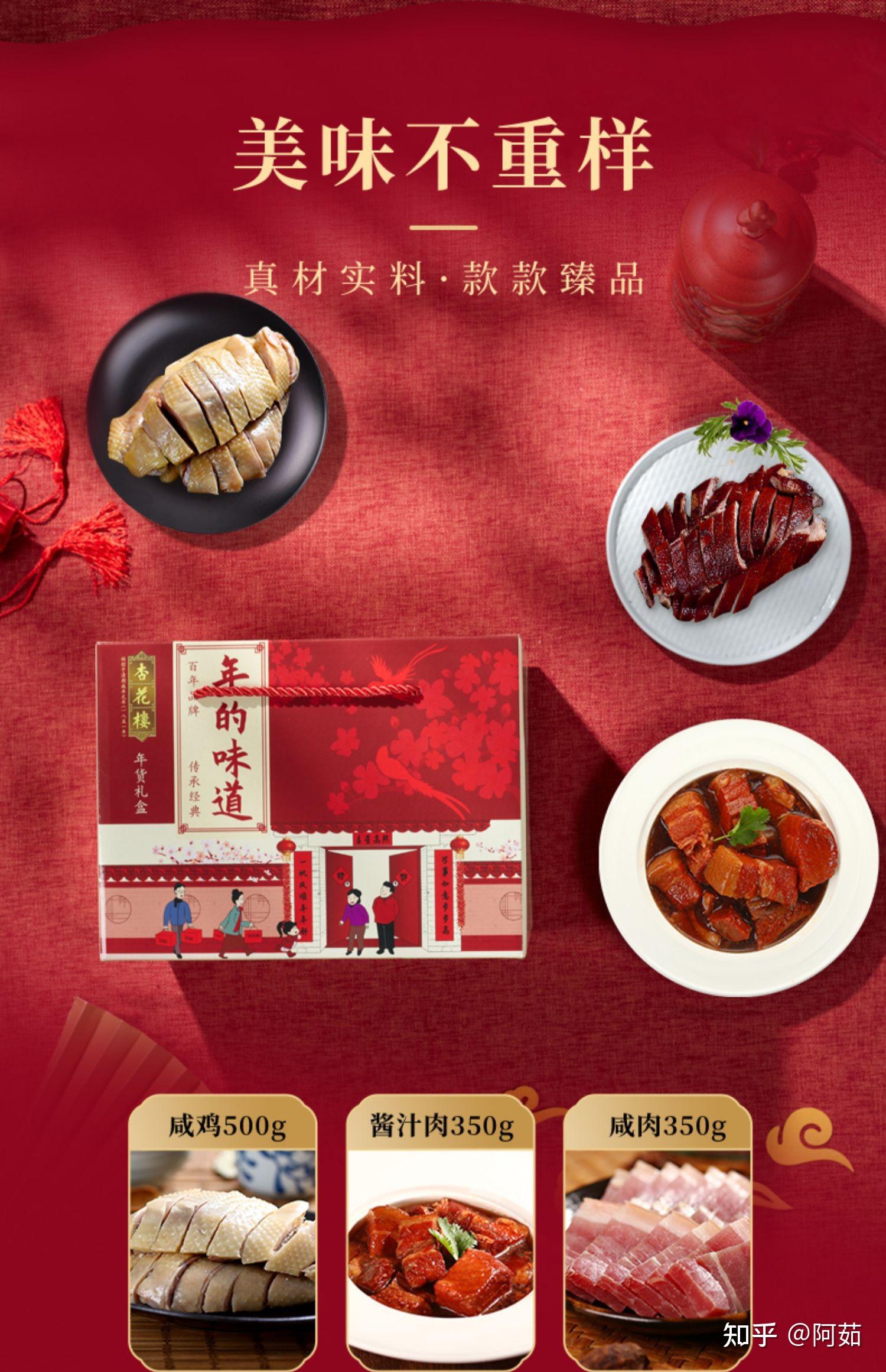 "知味观"主要的产品有传统糕点及真空包装菜品等.