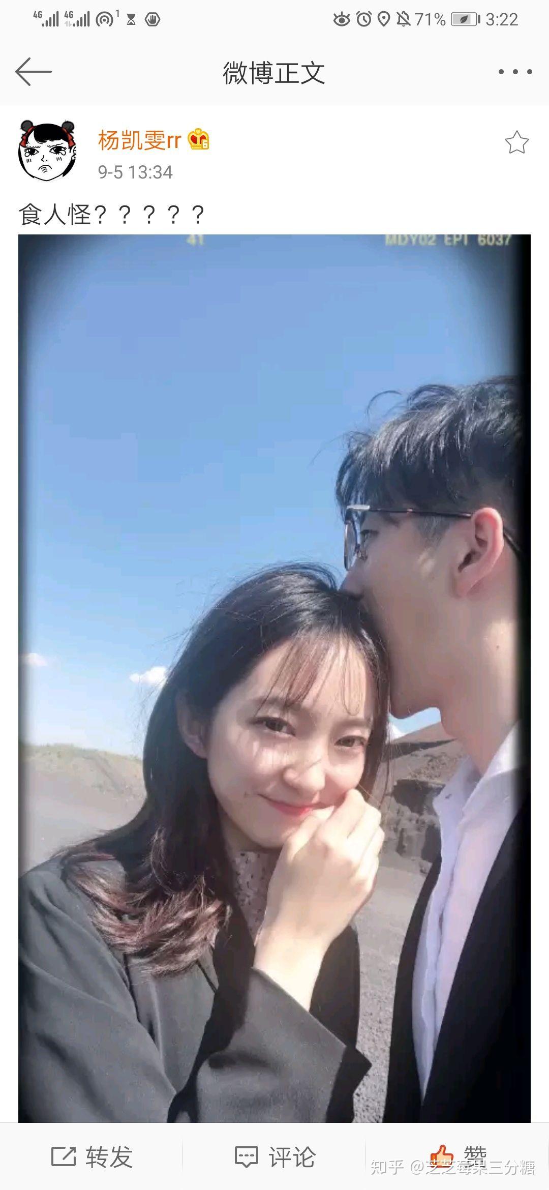 赵琦君杨凯雯奇闻cp发糖汇总201993102