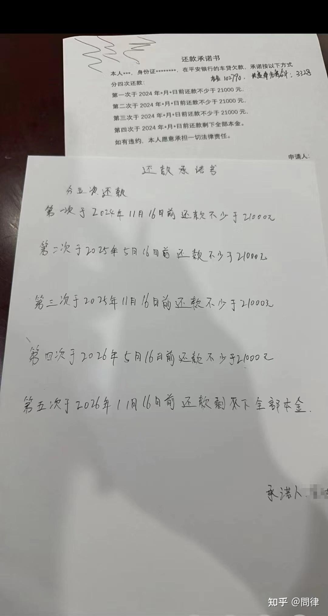 车贷逾期短信图片