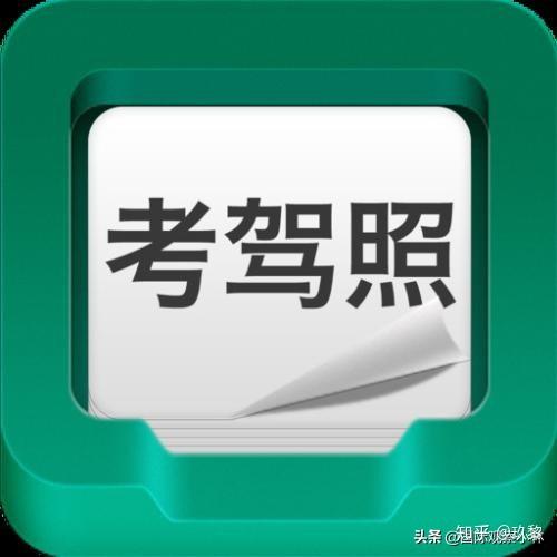 考驾照考了一半就放弃的人多吗