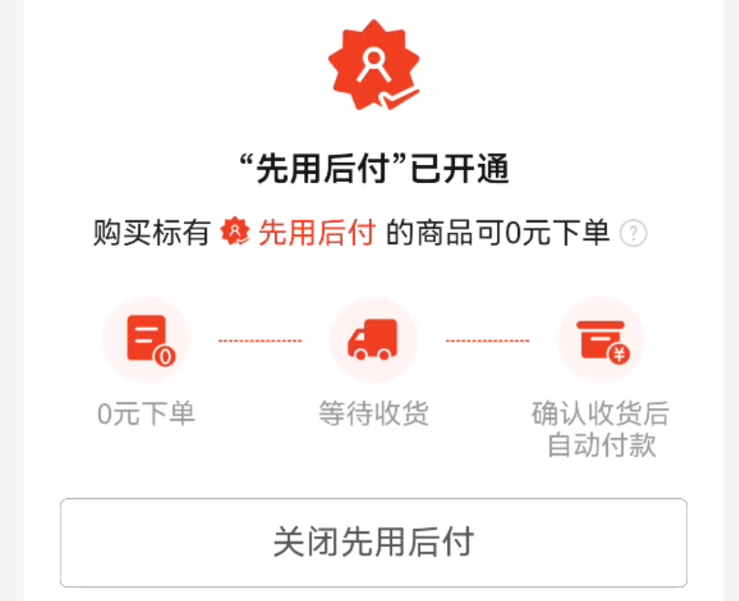 拼多多/淘宝/抖音/京东等网络购物软件,如何关闭【免密支付】和【先用后付】功能?保姆级教程来了丨教老人玩手机