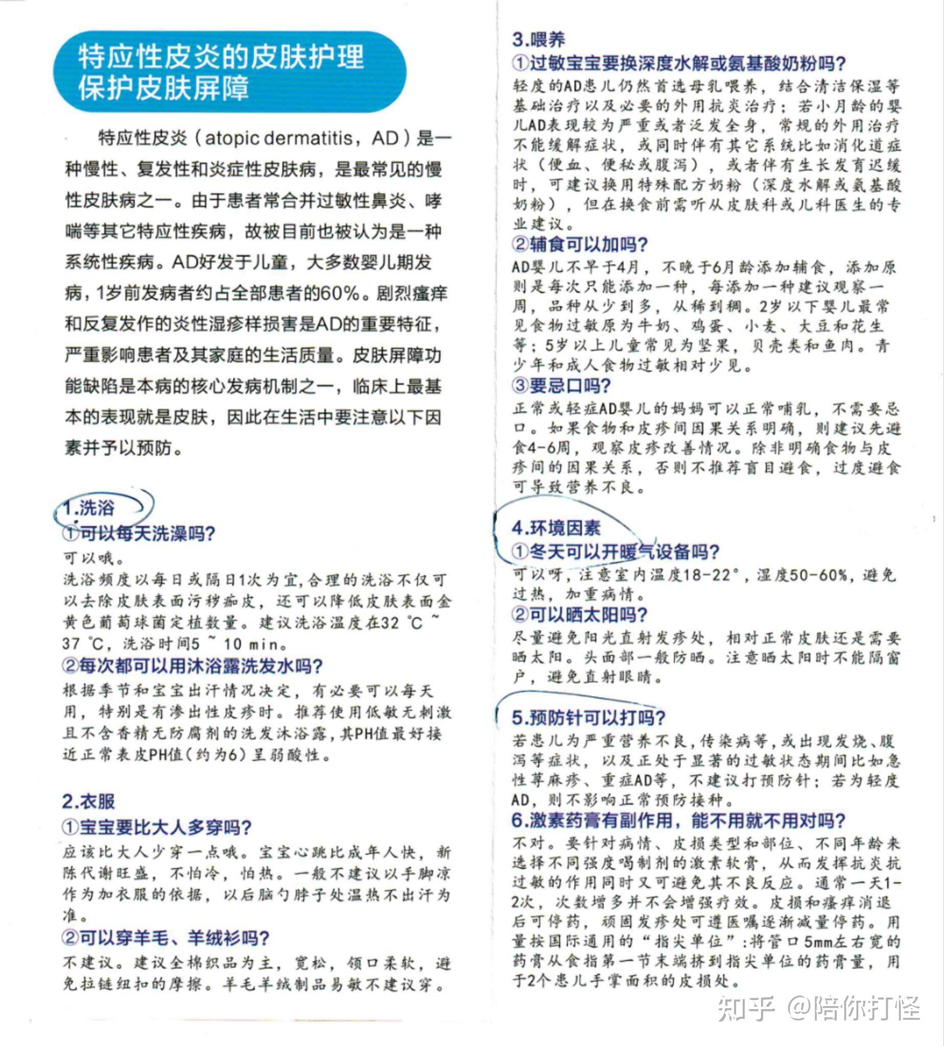 【代诊】四个月的宝宝全身湿疹 特应性皮炎 - 知乎