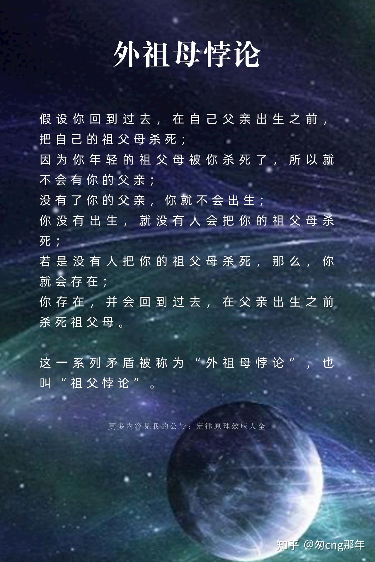 什么是外祖母悖论