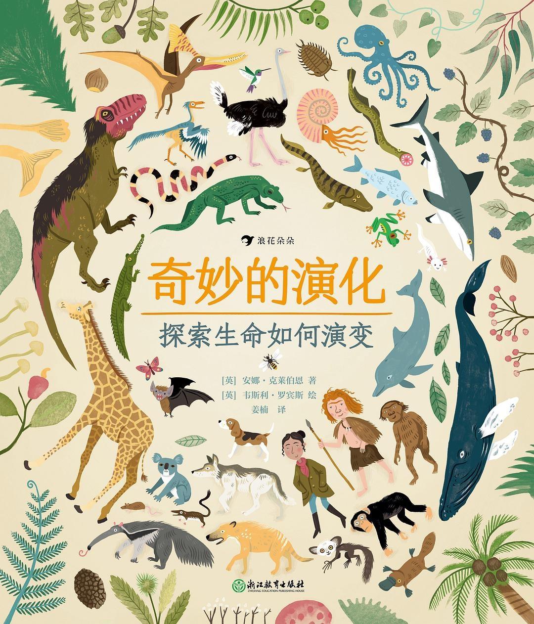 有哪些有意思的科普书读完让你感觉相见恨晚