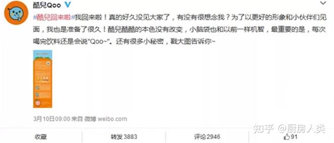 当年红极一时的酷儿,为什么突然不火了? - 知乎