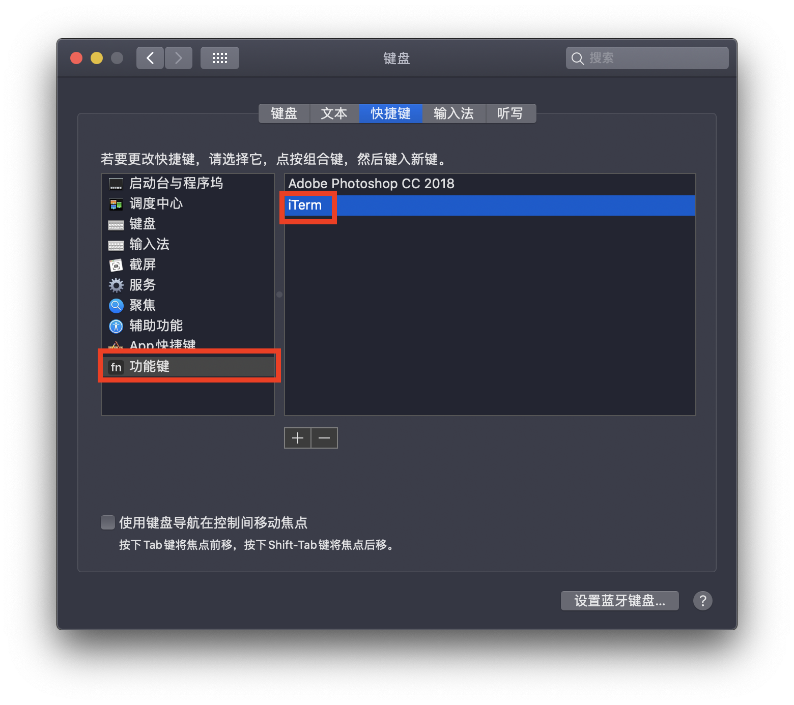 iTerm2配置优化 iTerm2配置优化