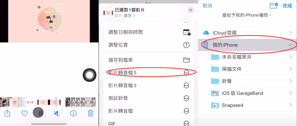 超簡單iphone換鈴聲ios15最新版免電腦2022必學快捷指令