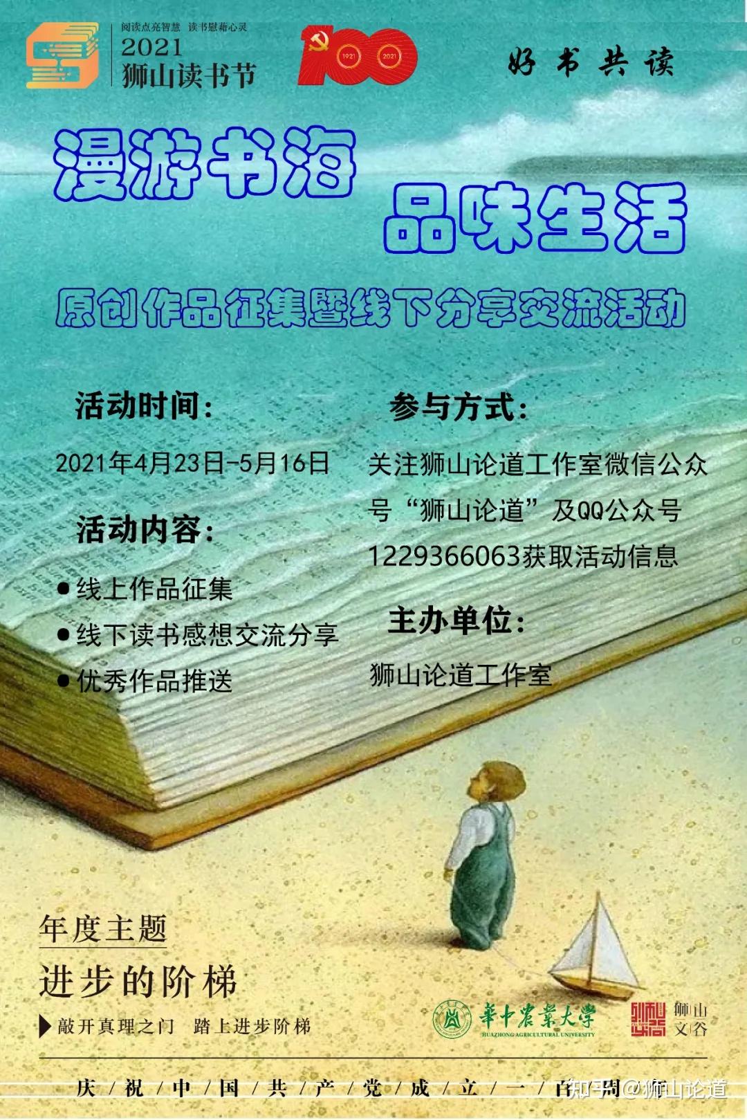 獅山讀書節遨遊書海暢談生活