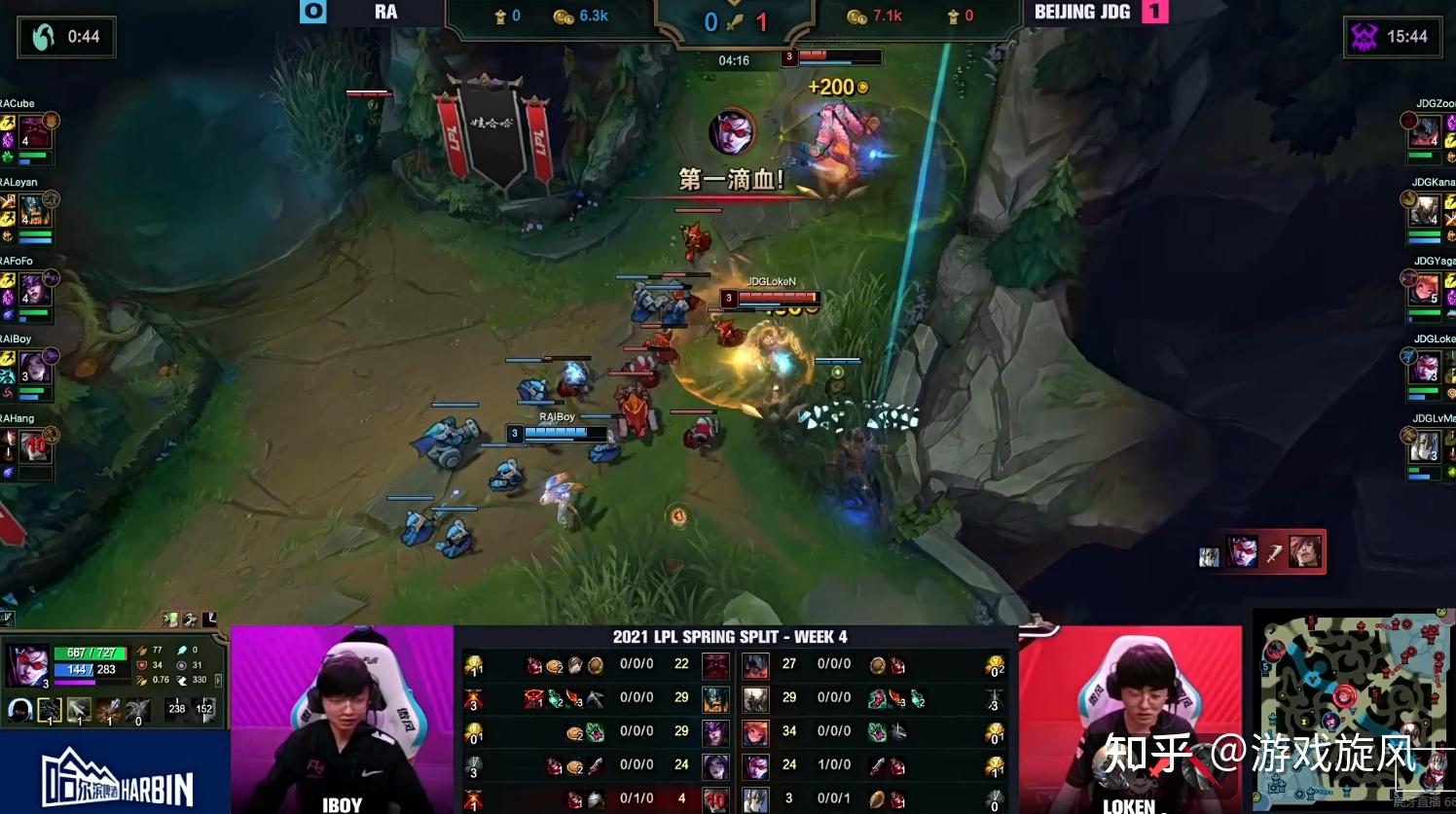 lol小乐言回归首发后ra两连败网友还不把aix抬上来