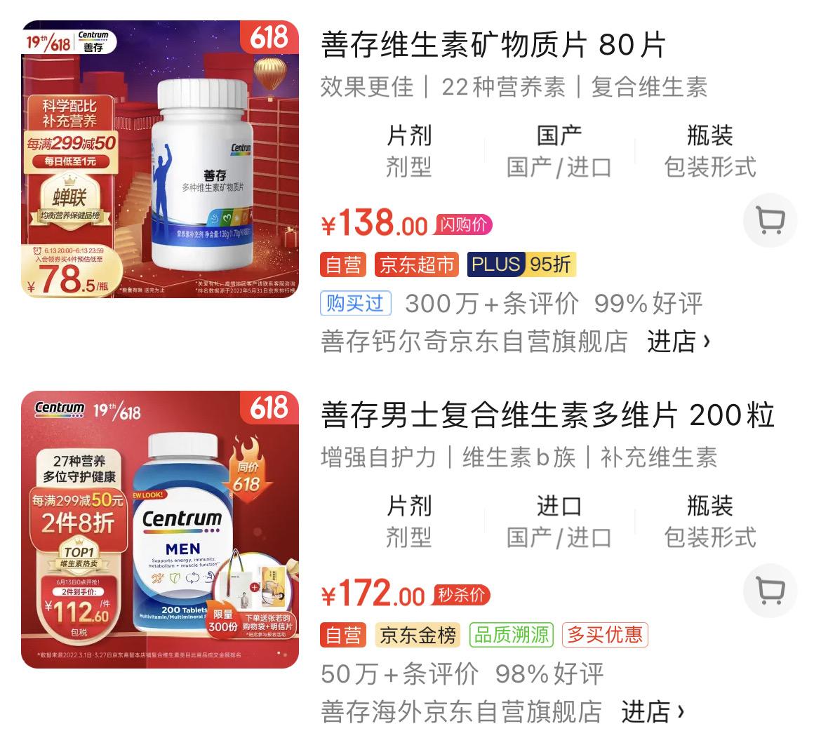 保健品国内版和海外版差价为什么这么大？ - 知乎