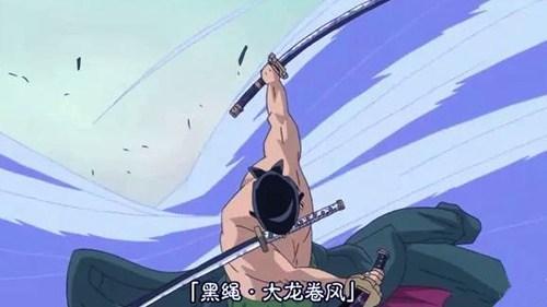 有龙卷风,烦恼风,鬼气九刀流,仔细看看,好多是关于制造风的,这和索隆