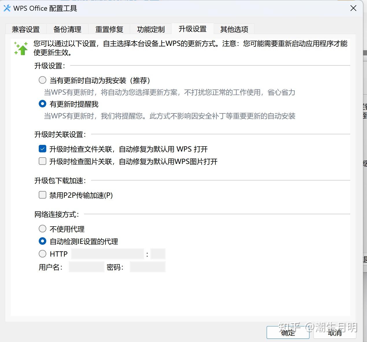 wps打不开附件,提示不能启动此对象的源程序