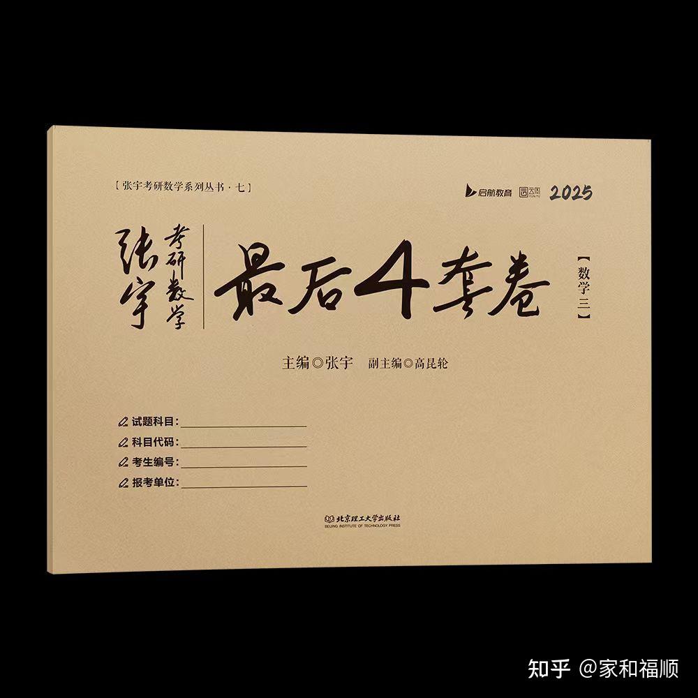 考研经验贴 - 知乎