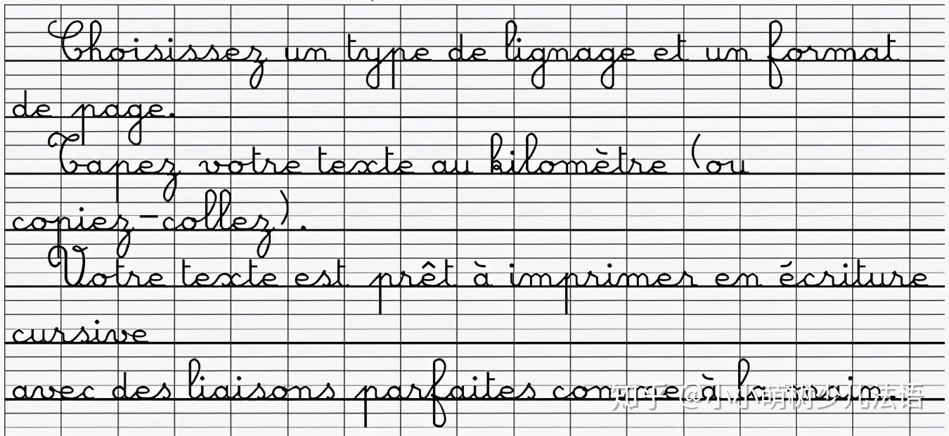 法语书写花体图片
