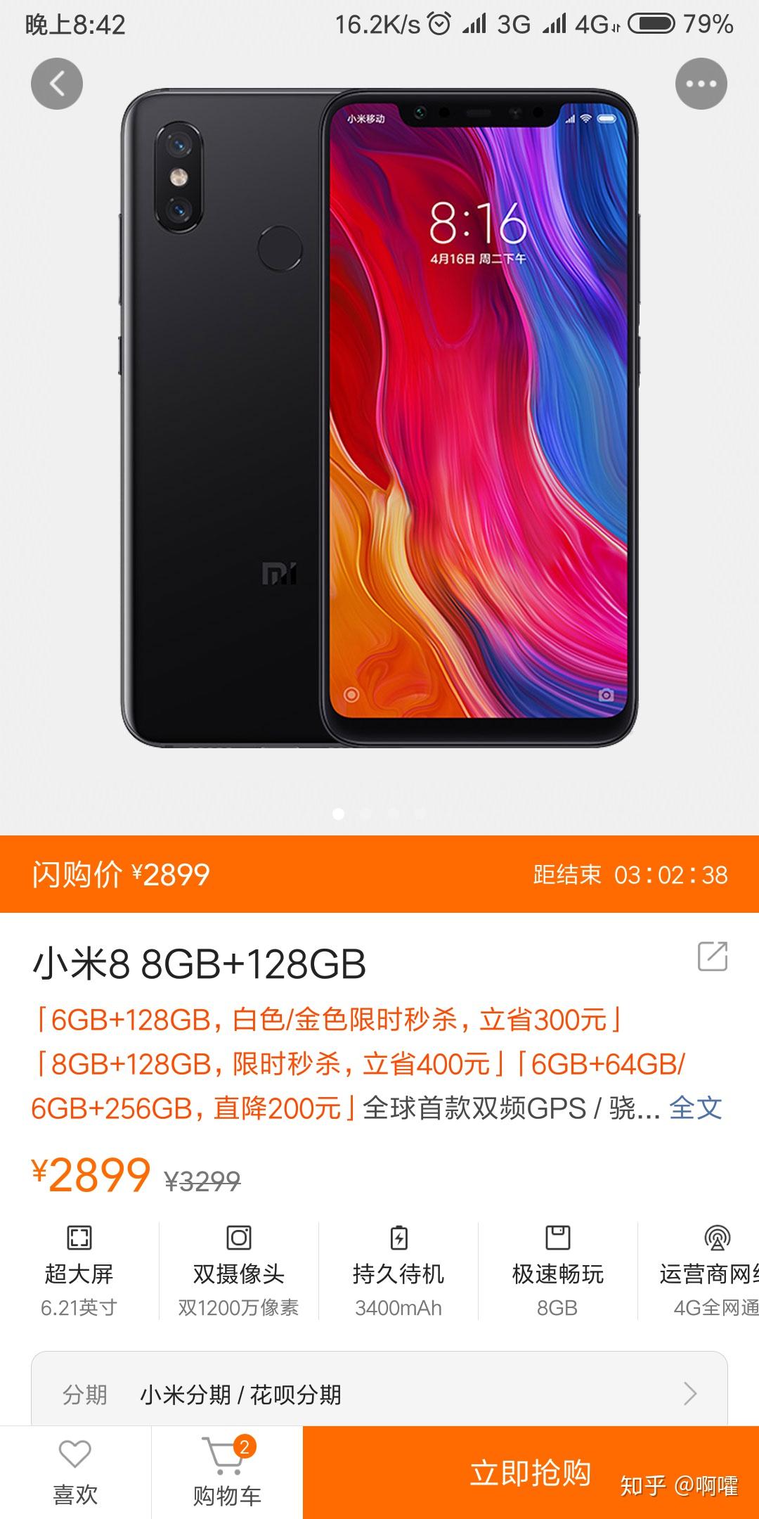 淘宝上的小米 4 怎么就 1999 呢?可信吗?