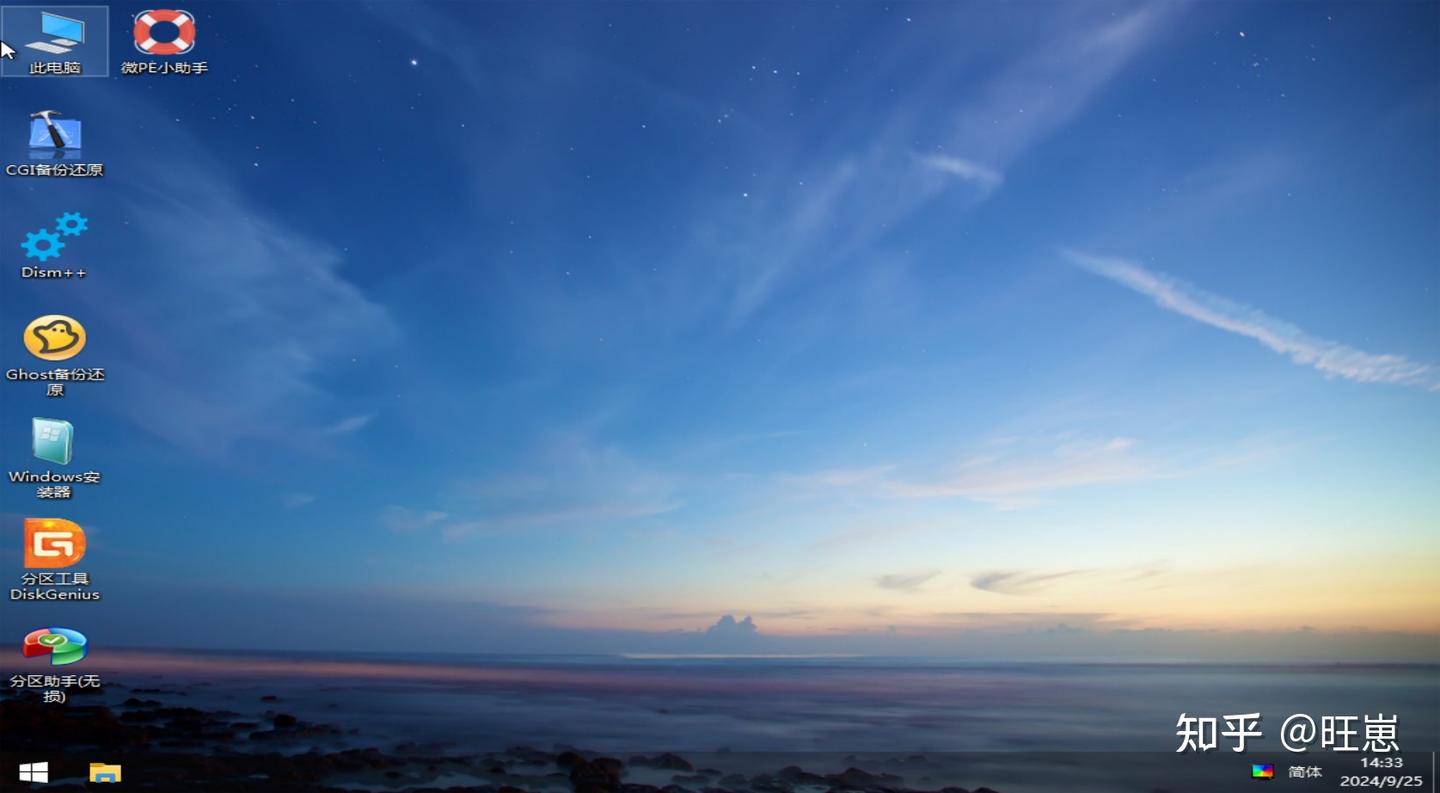 从制作启动盘到安装系统的全流程