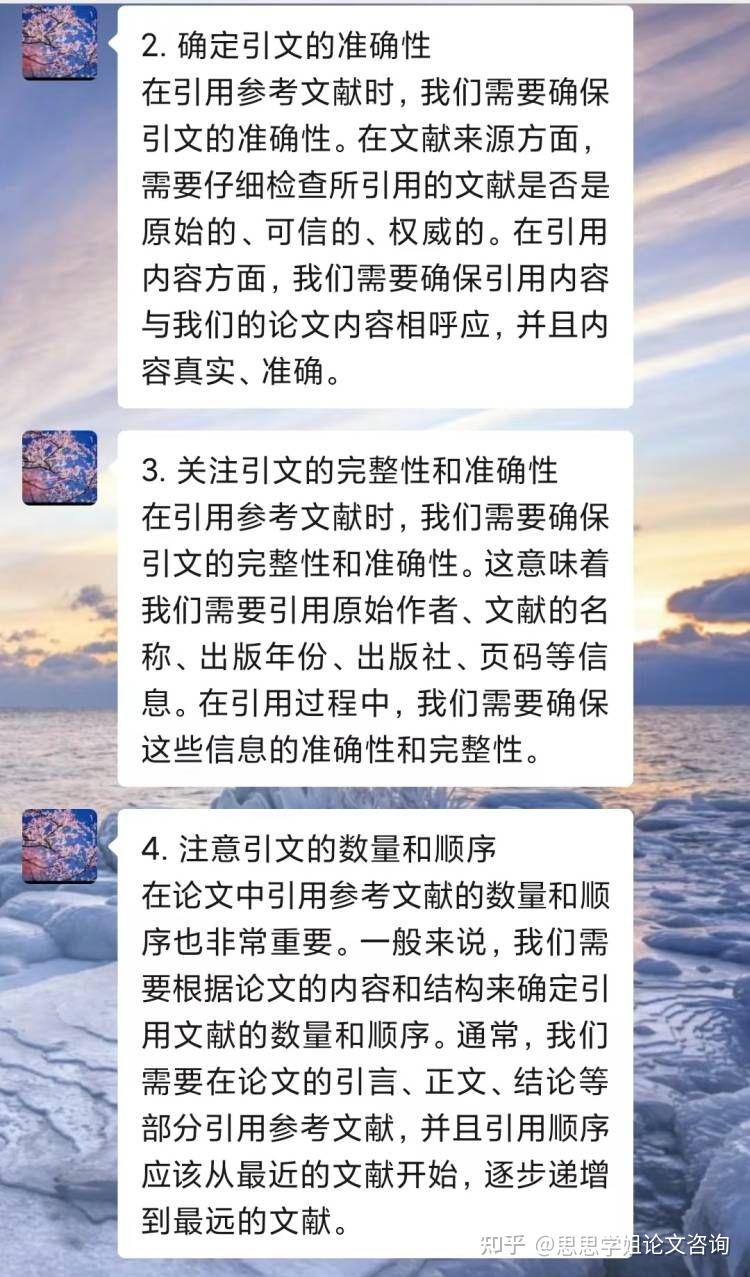 手把手教你参考文献怎样“抄”? - 知乎