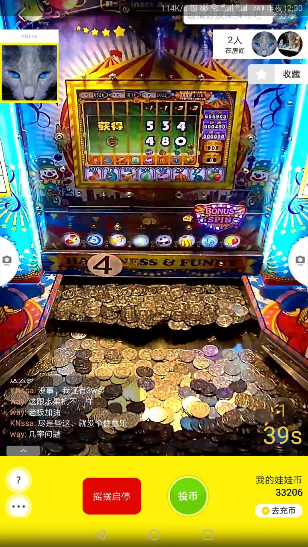 关于手机版超级马戏团推币机jp全盘详细玩法教程