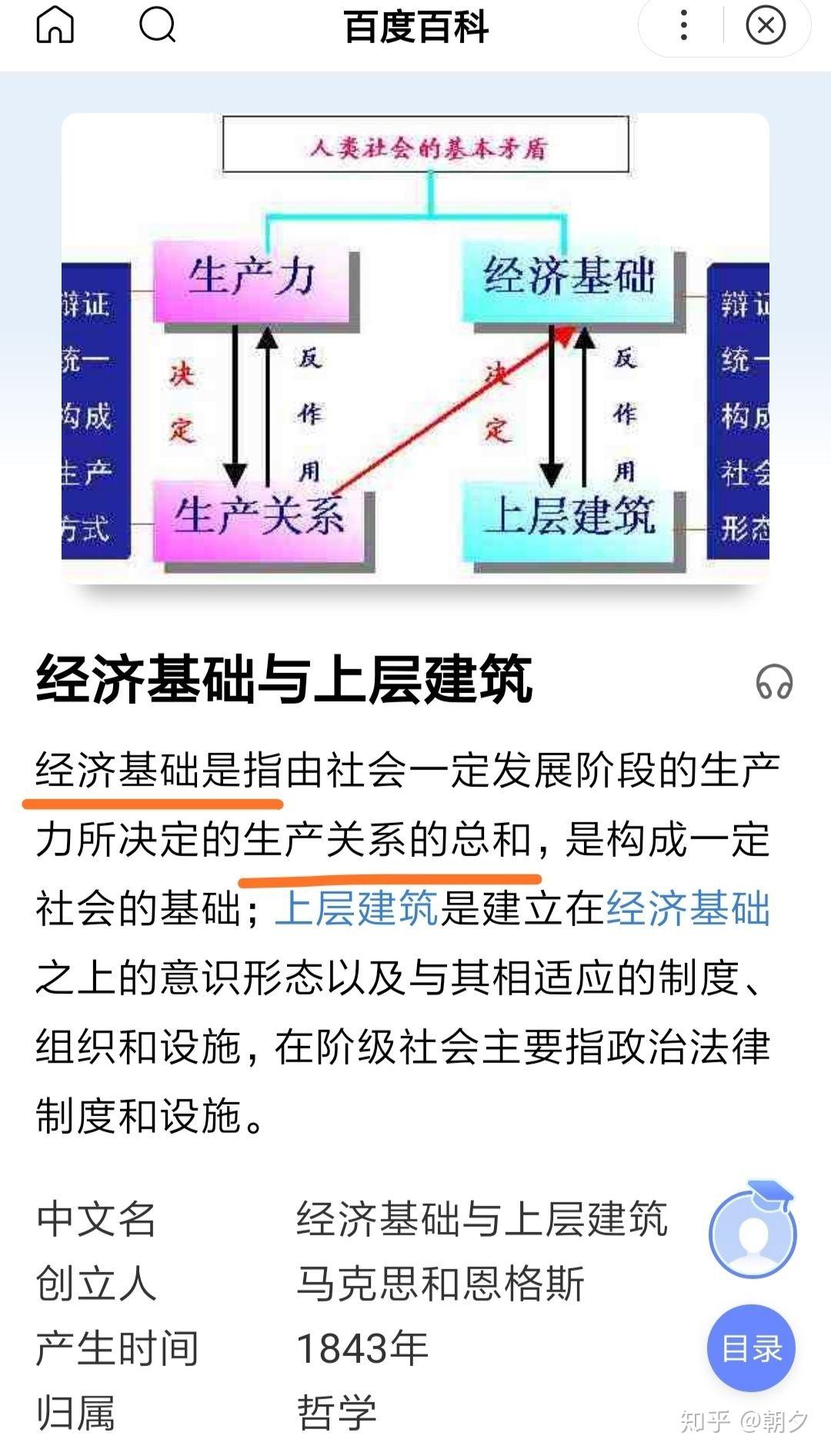 信息时代,经济基础如何决定上层建筑?