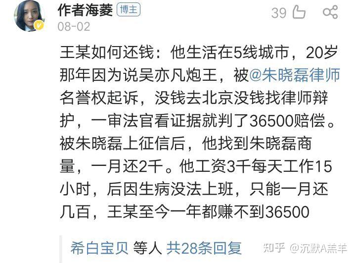 吴亦凡被刑拘后加拿大炮王案曝光律师朱晓磊遭受大众非议
