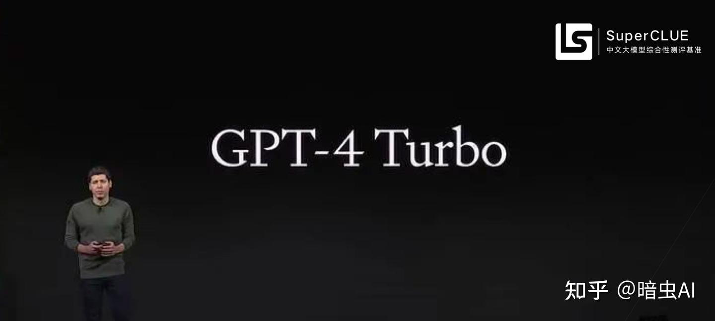 GPT-4 Turbo中文基准评测出炉！总分98.4，八项满分，领先31分｜SuperCLUE - 知乎