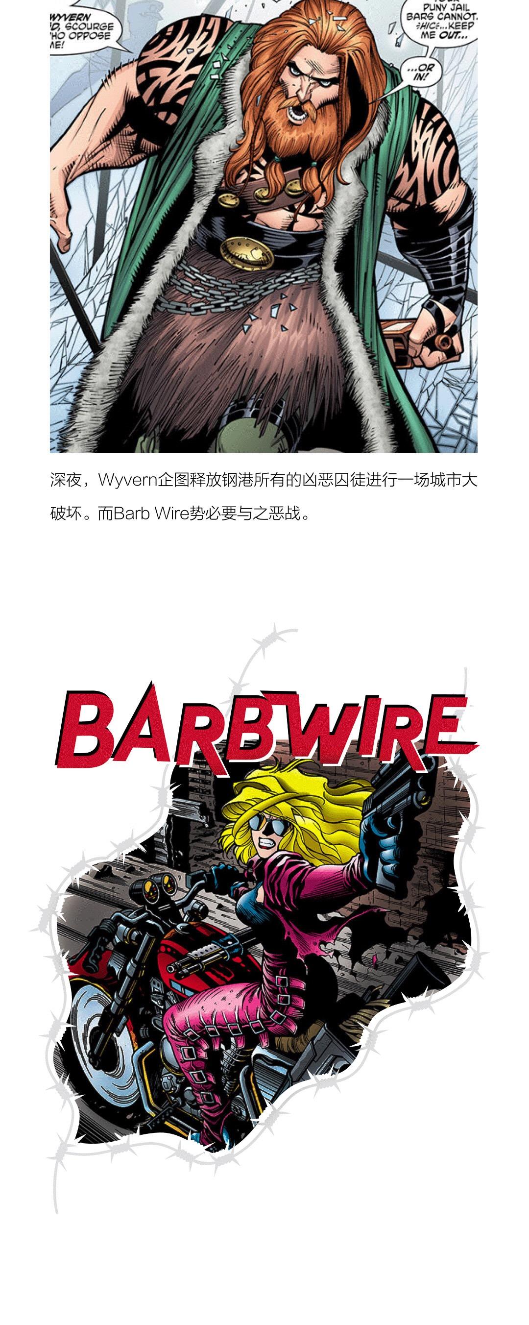barbwire狩猎愉快
