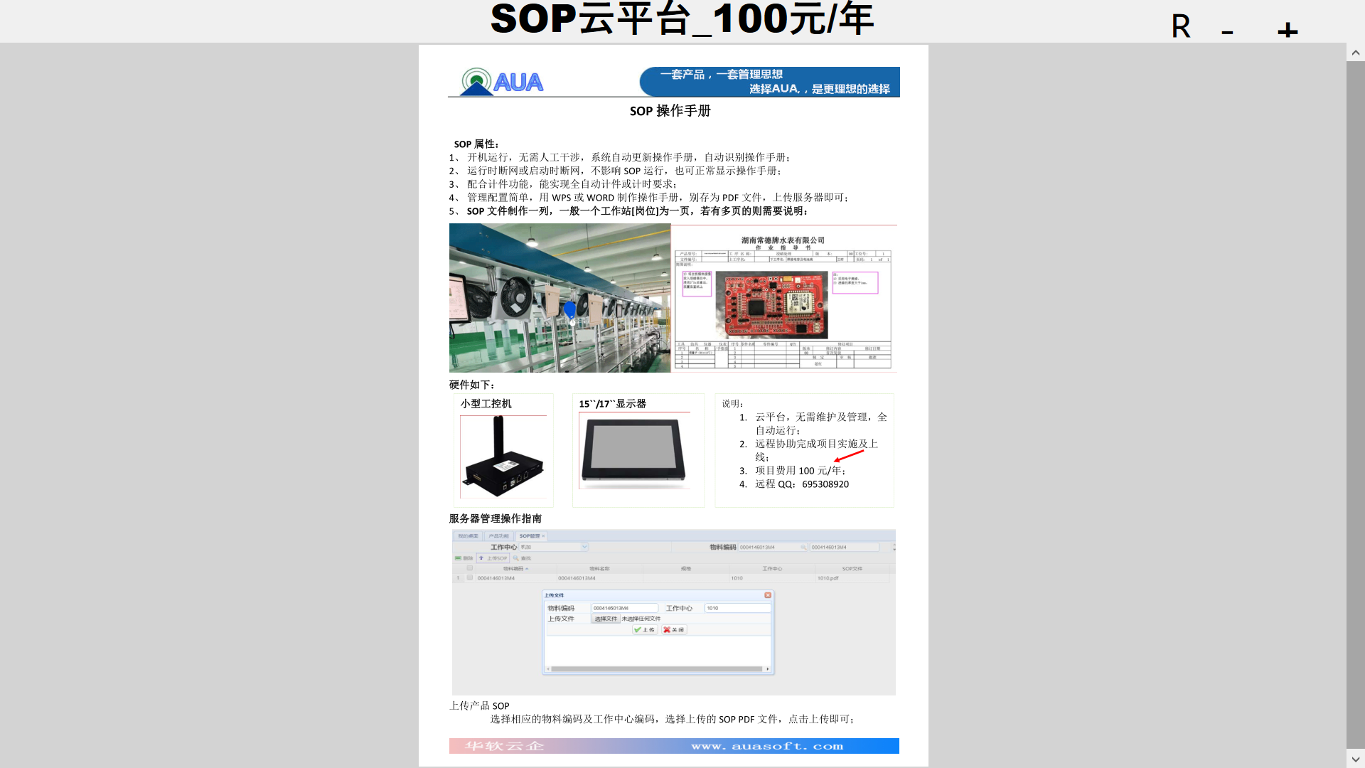 智造时代MES系统到底能干什么呢 知乎