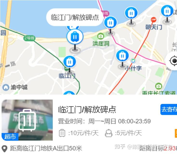 鲸图出行行李寄存鲸图出行行李寄存是什么?