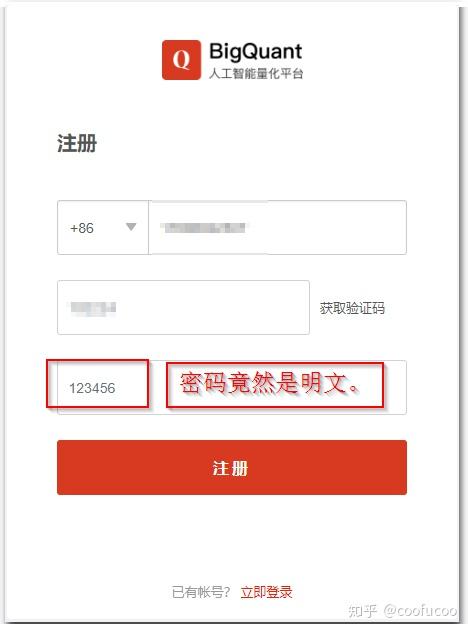 BigQuant是一家什么样的公司?