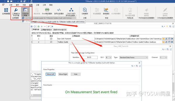 TSMaster最新功能盘点！更新13个新功能 - 知乎