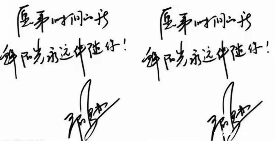 这张照片就是撒贝宁的硬笔字了,很有特色,写得也不错,其签名更是飘逸.