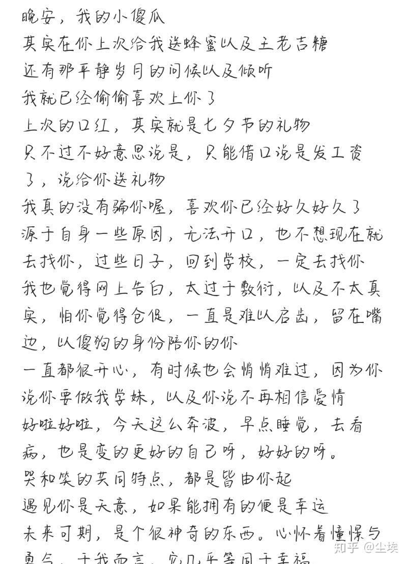 我的舔狗经历得之我幸失之我命