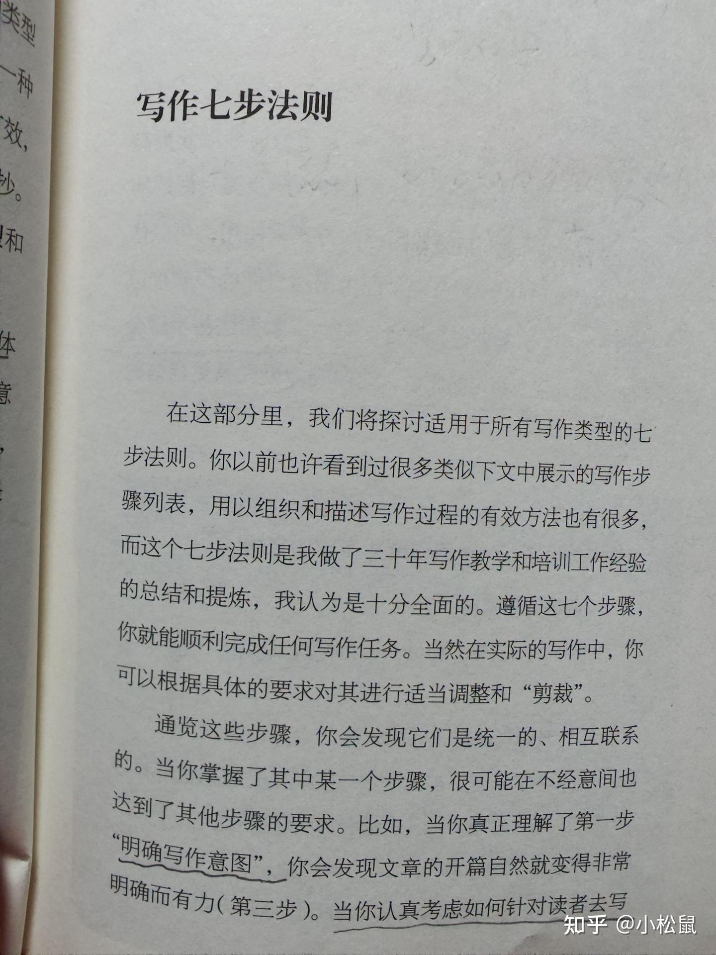 写作七步法则,写文案时你能运用几条 - 知乎
