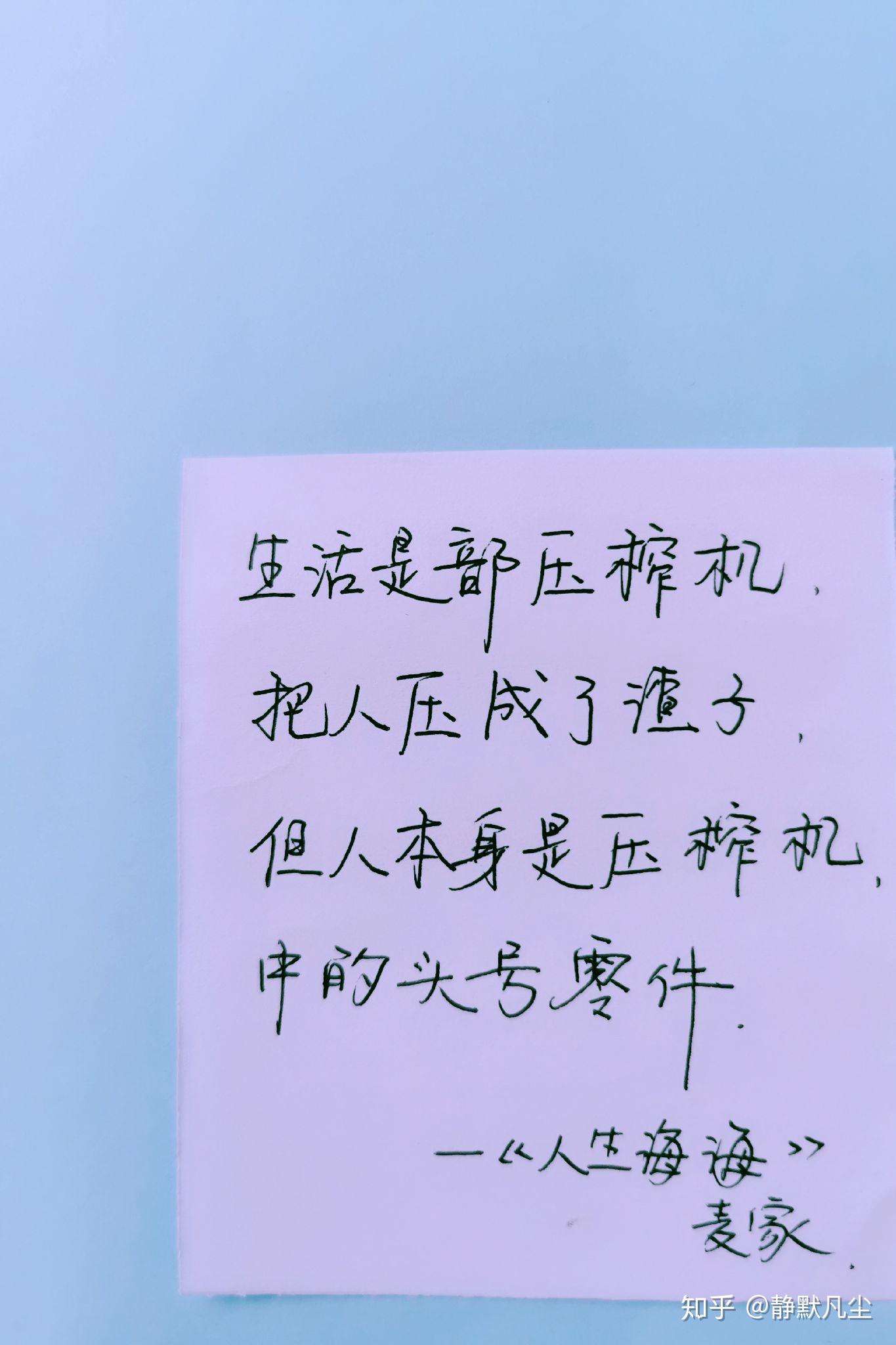 麦家人生海海经典语录句子