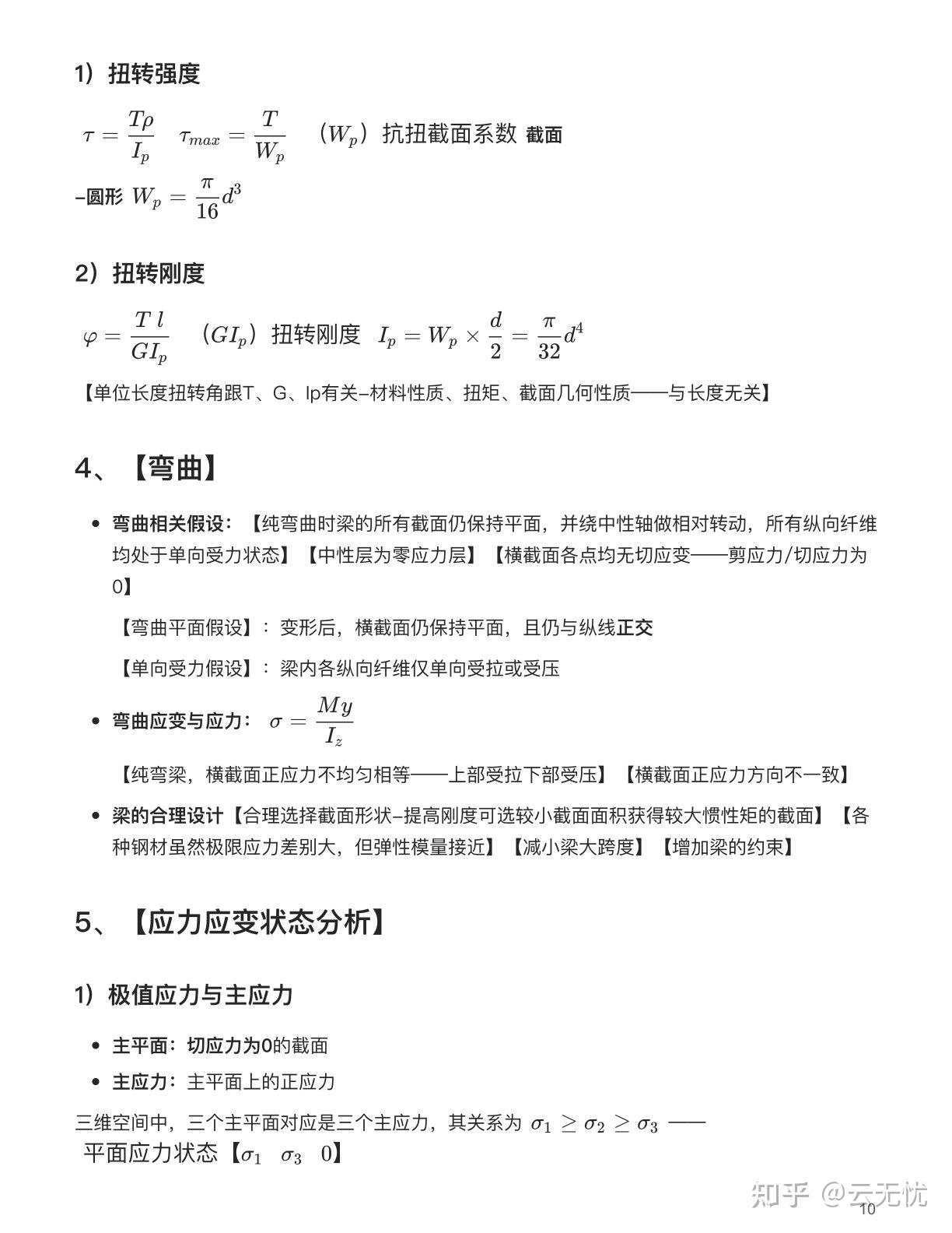 材料力学 python – python 有限要素法 – Witch Crafttavern