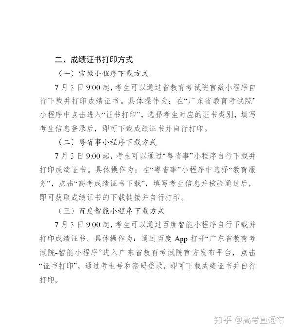 广东2015中级会计查询成绩_河北省教育考试查成绩_广东教育考试服务网查询成绩