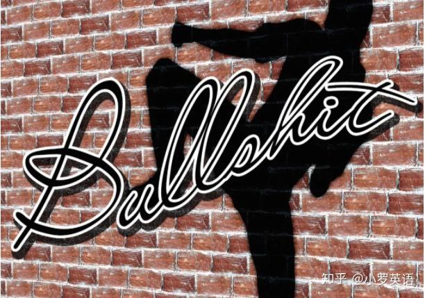 shit"屎"有动词形式,pass solid waste from the bowels, through the