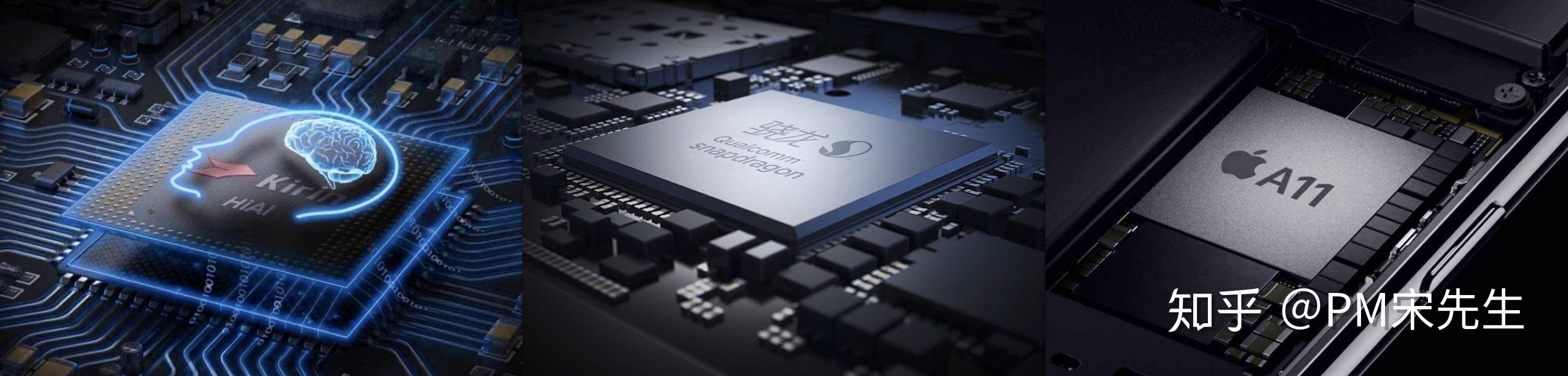 目前手机处理器排行是怎样的各个处理器有哪些性能